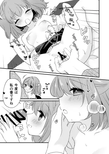 [7] Kosuzu-chan to ichaicha suru Hon Fhentai.net - Page 9