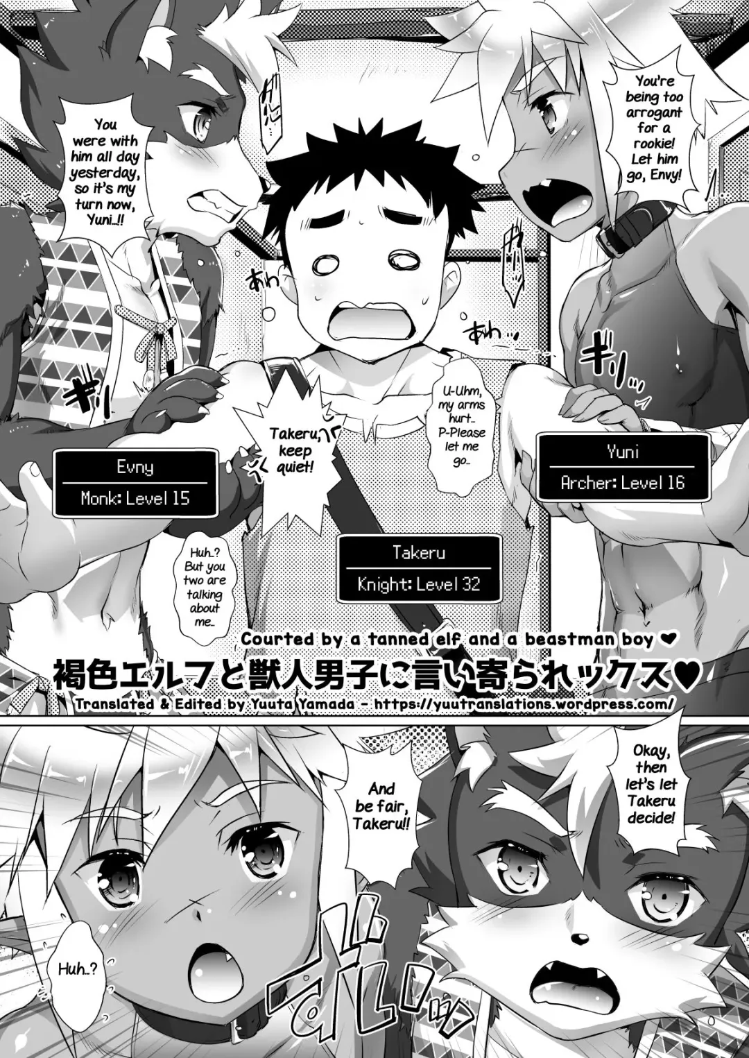 [Takase Yuu] Kasshoku Elf to Juujin Danji de Icha Love Ecchi Fhentai.net - Page 1