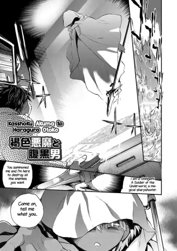 [James Hotate] Kasshoku Akuma to Haraguro Otoko Fhentai.net - Page 5