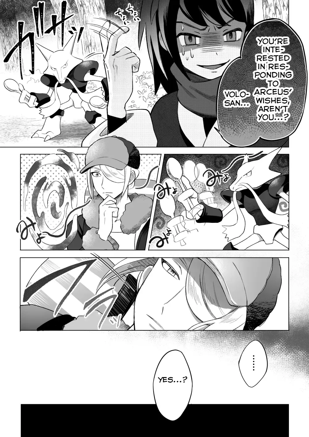 Souzoushin (?) no Shiren Fhentai - Page 7