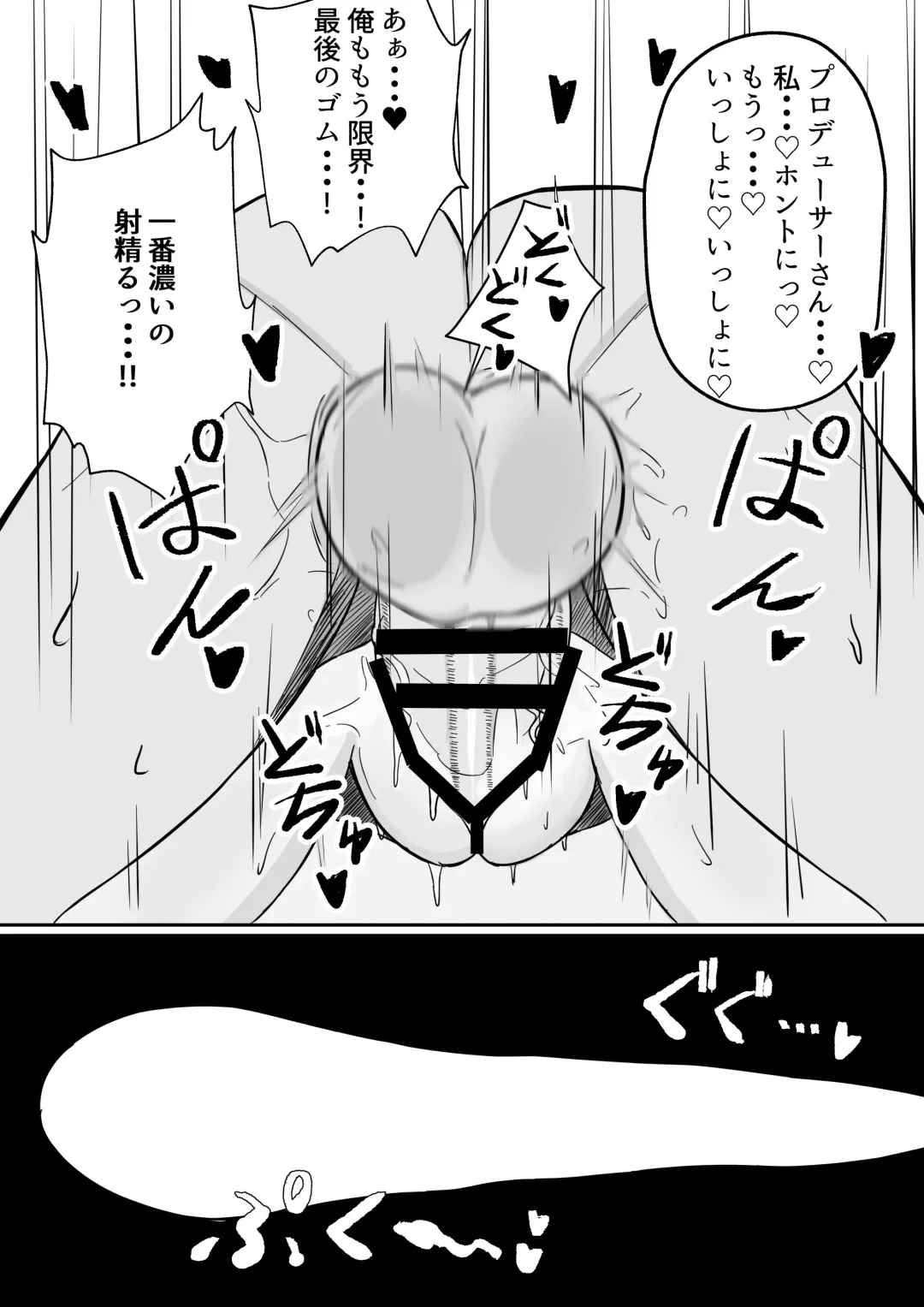 [Hamidashi Mono] Chiyuki-san ni Hitori Jimesarechau Hanashi Fhentai - Page 10