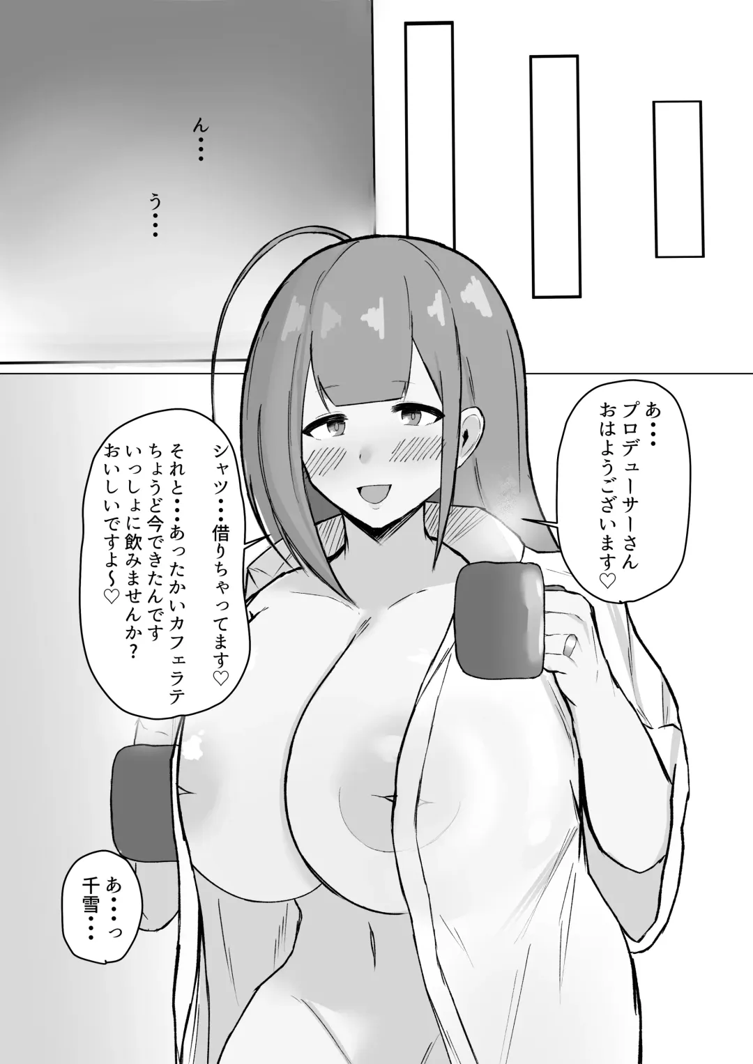 [Hamidashi Mono] Chiyuki-san ni Hitori Jimesarechau Hanashi Fhentai - Page 43