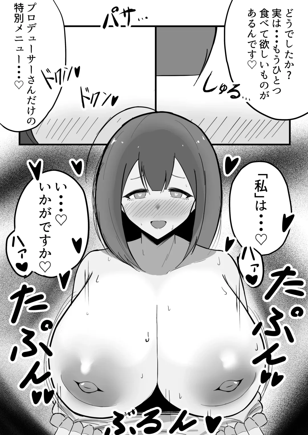[Hamidashi Mono] Chiyuki-san ni Hitori Jimesarechau Hanashi Fhentai - Page 6