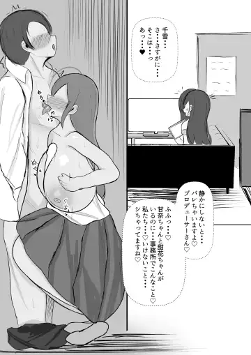 [Hamidashi Mono] Chiyuki-san ni Hitori Jimesarechau Hanashi Fhentai.net - Page 25