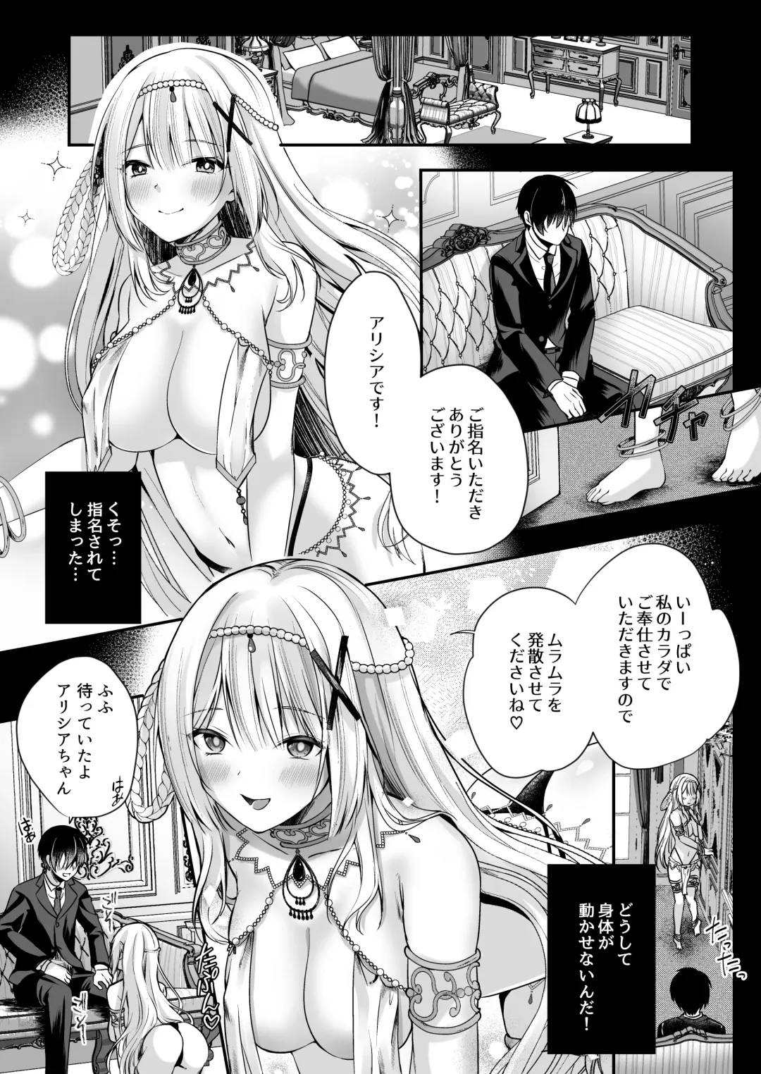 Himekishi Alicia no Taikenban ―Tameshi Yomi Set― Fhentai - Page 136