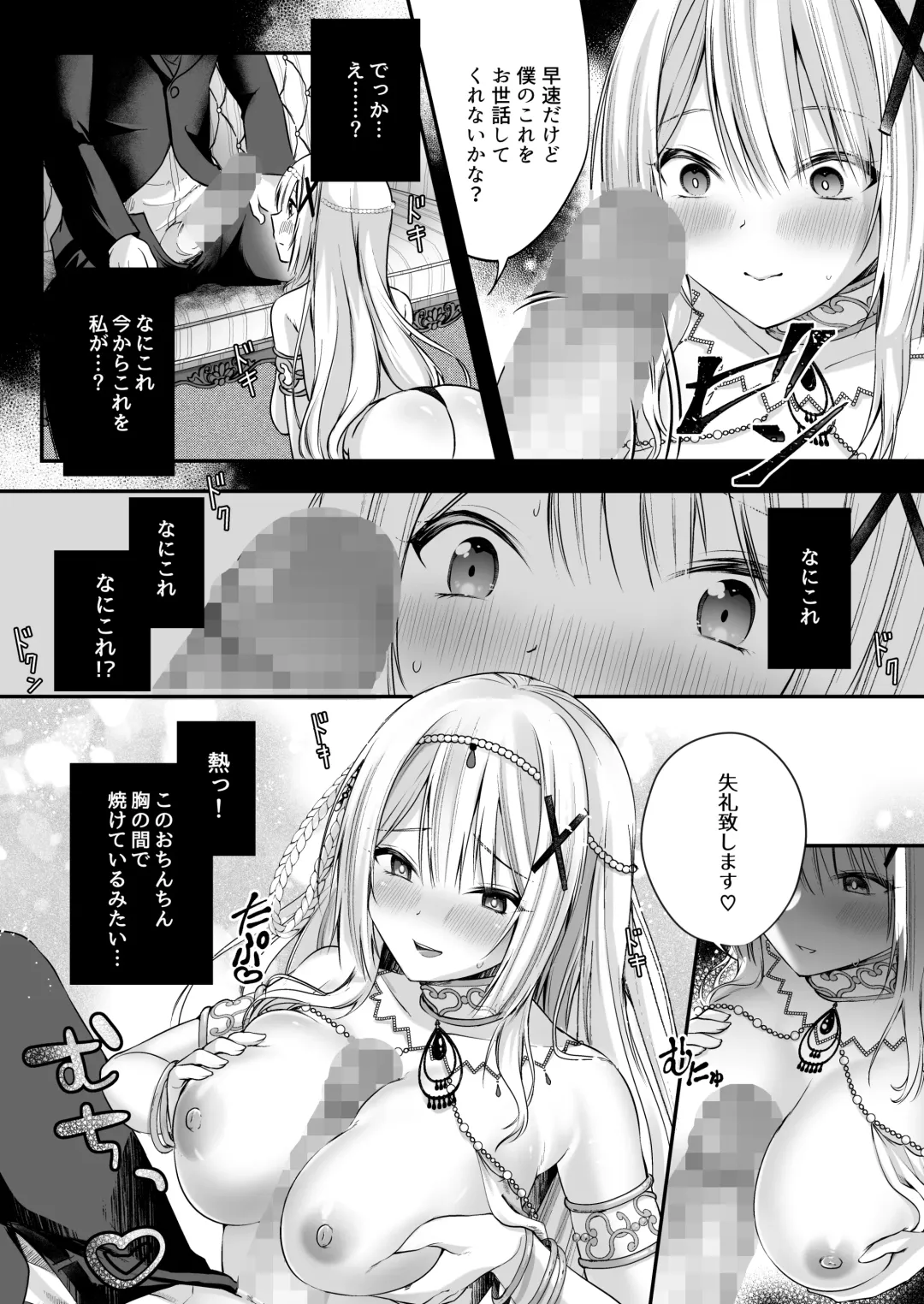 Himekishi Alicia no Taikenban ―Tameshi Yomi Set― Fhentai - Page 137