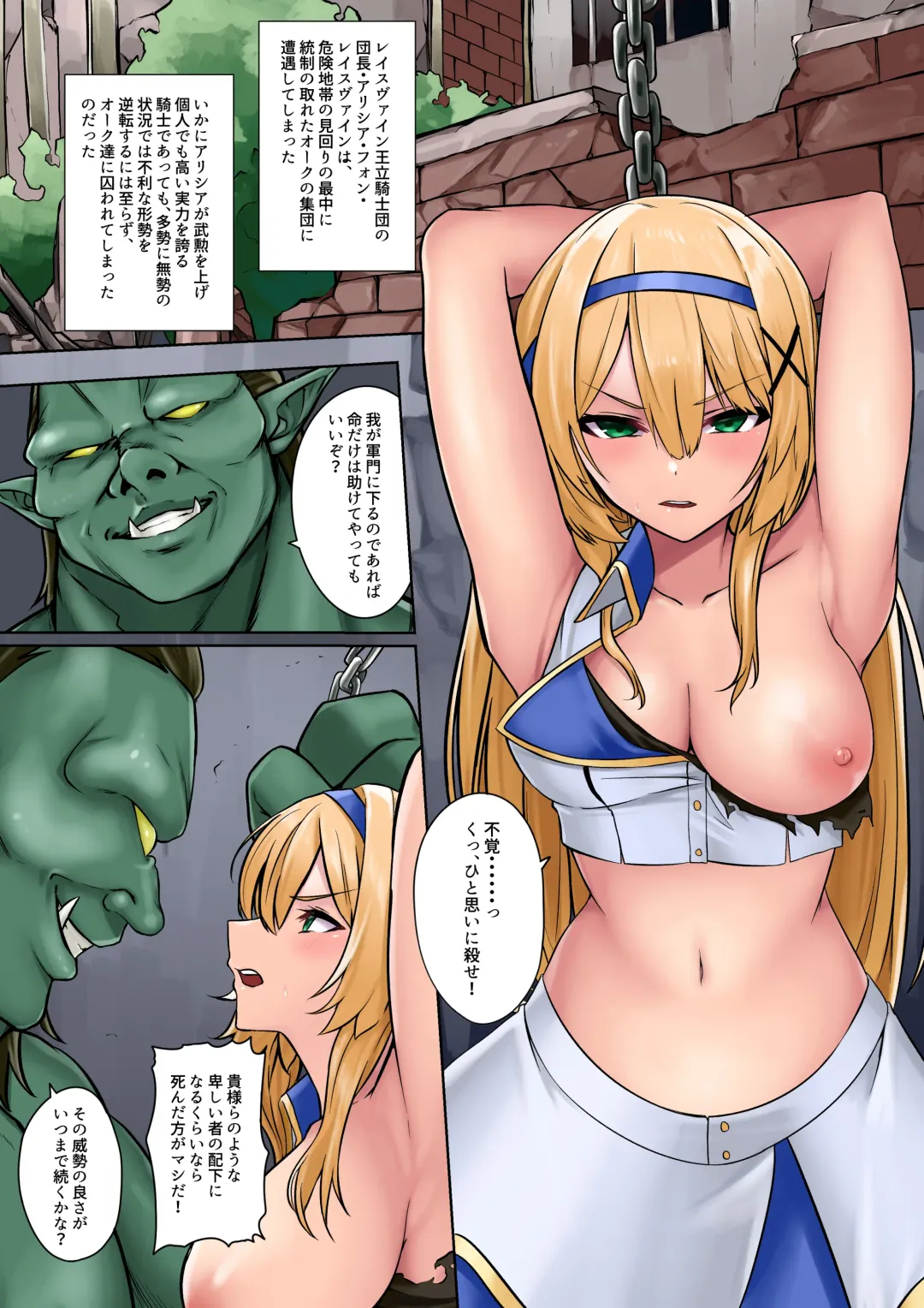Himekishi Alicia no Taikenban ―Tameshi Yomi Set― Fhentai - Page 28
