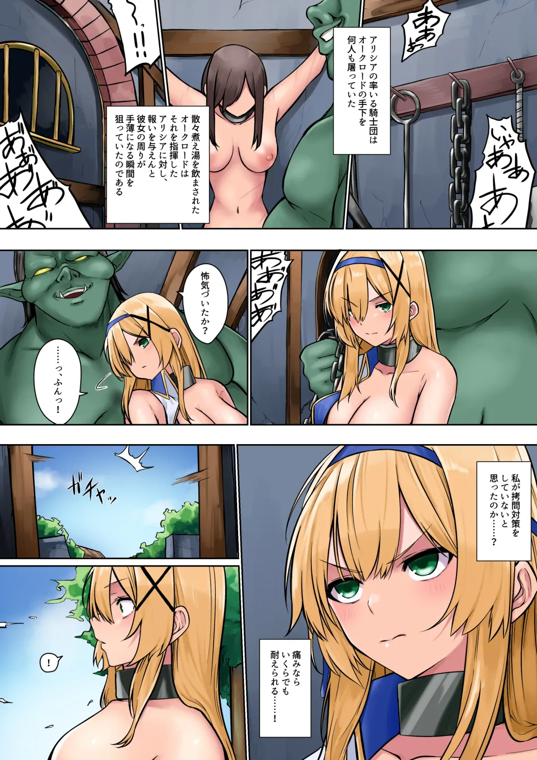 Himekishi Alicia no Taikenban ―Tameshi Yomi Set― Fhentai - Page 29
