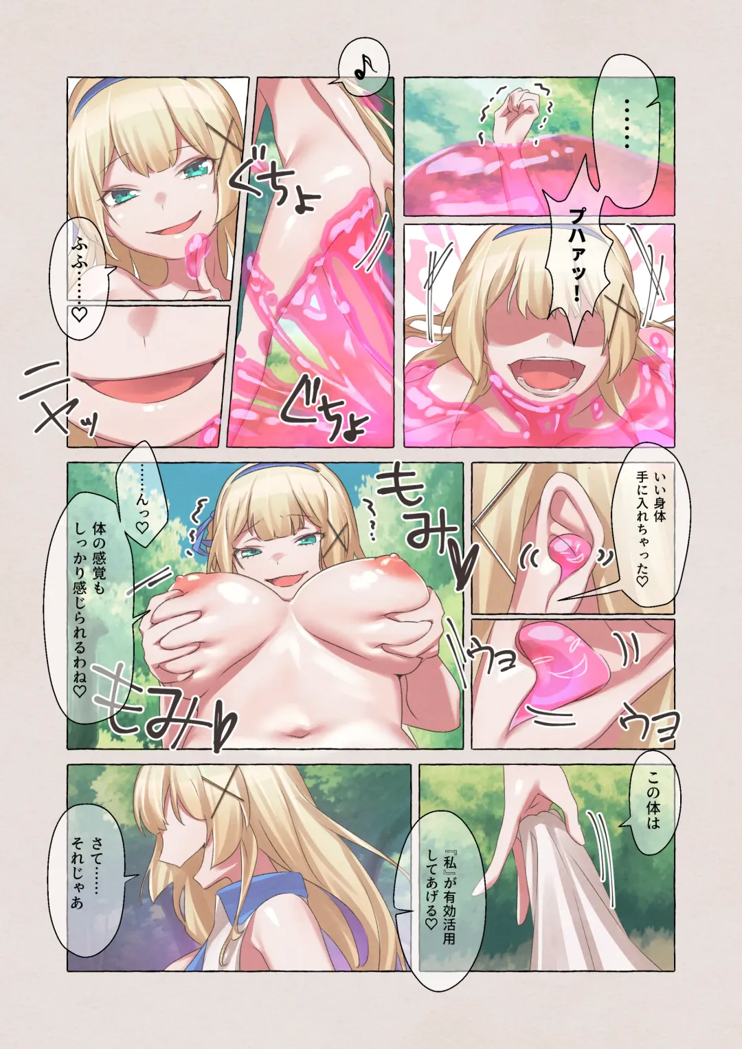 Himekishi Alicia no Taikenban ―Tameshi Yomi Set― Fhentai - Page 64