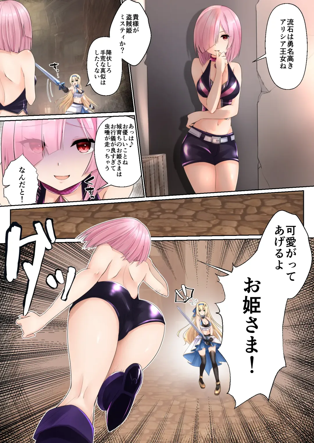 Himekishi Alicia no Taikenban ―Tameshi Yomi Set― Fhentai - Page 68