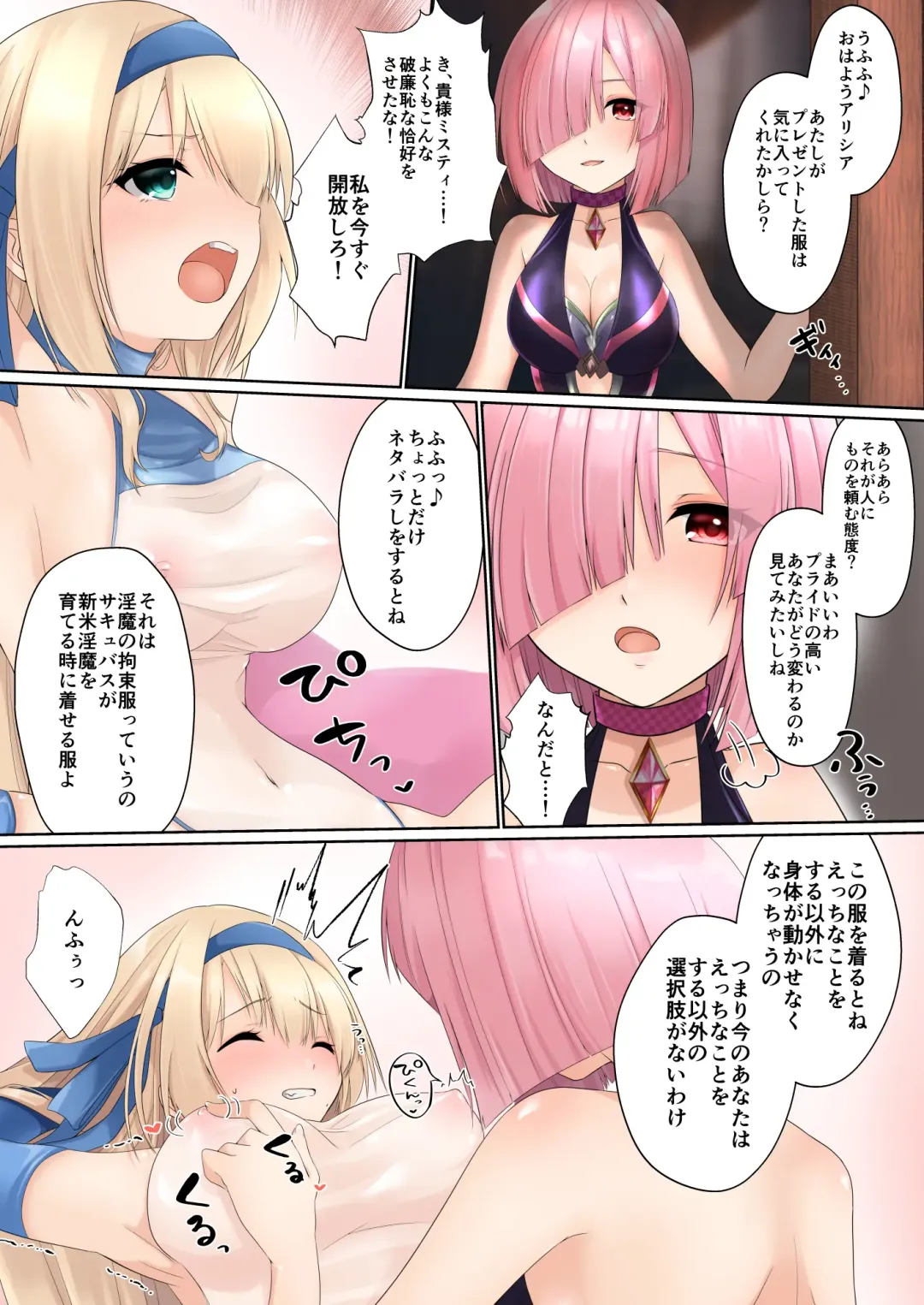 Himekishi Alicia no Taikenban ―Tameshi Yomi Set― Fhentai - Page 80