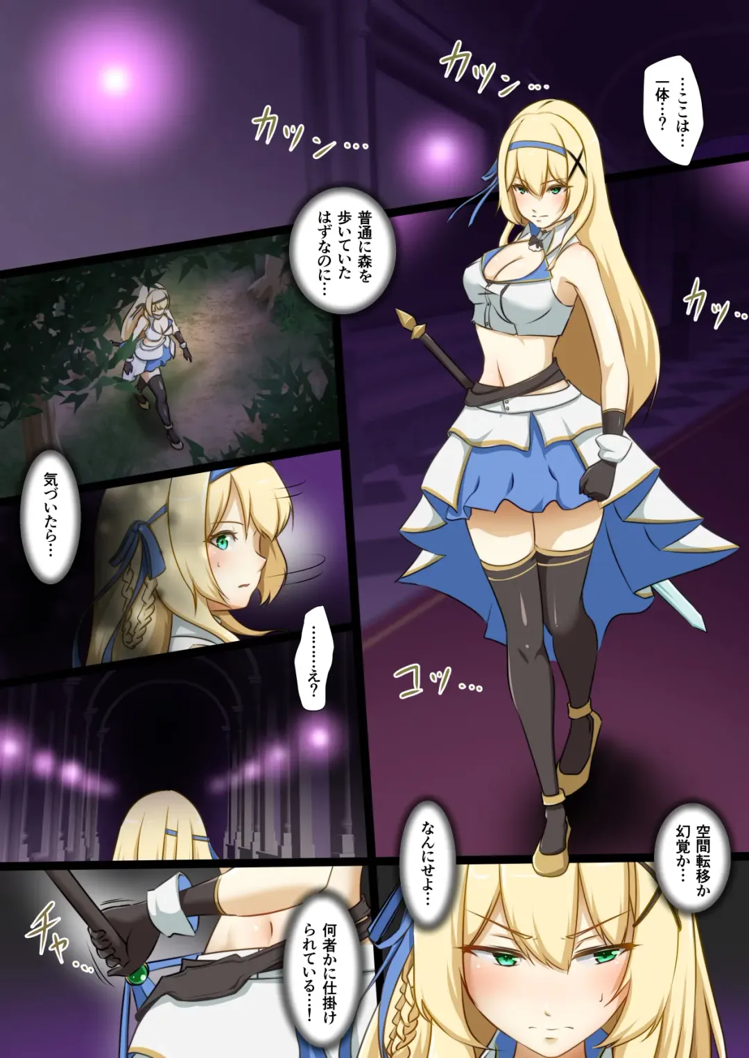 Himekishi Alicia no Taikenban ―Tameshi Yomi Set― Fhentai - Page 83