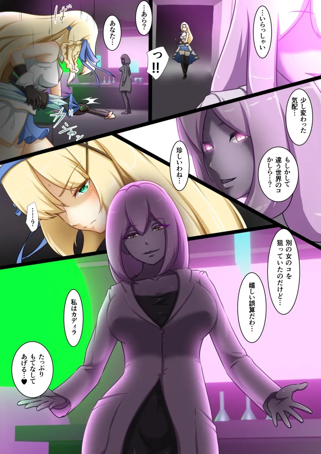 Himekishi Alicia no Taikenban ―Tameshi Yomi Set― Fhentai - Page 84