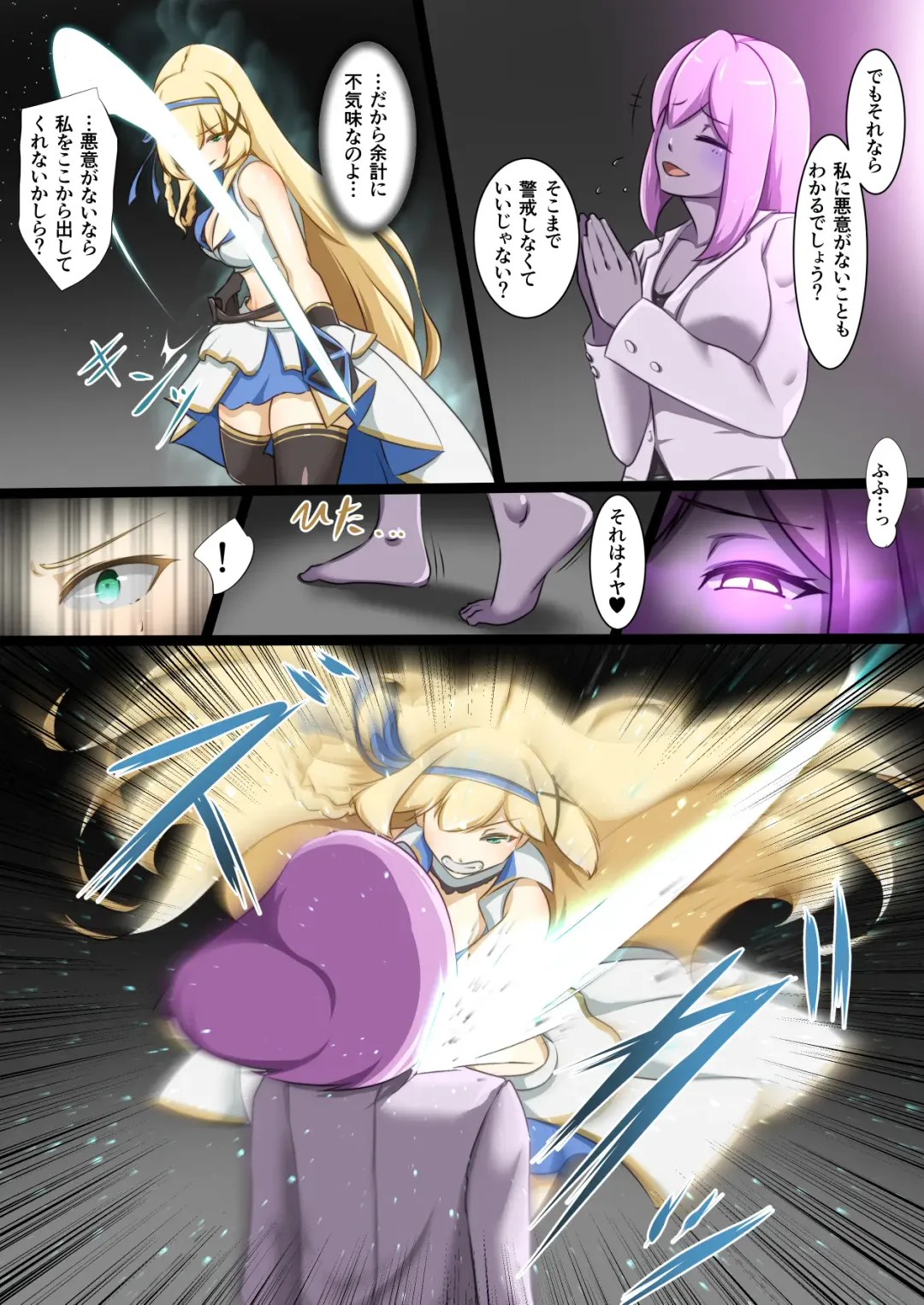 Himekishi Alicia no Taikenban ―Tameshi Yomi Set― Fhentai - Page 86