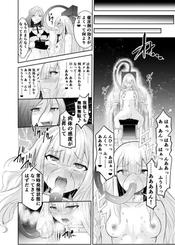 Himekishi Alicia no Taikenban ―Tameshi Yomi Set― Fhentai - Page 121