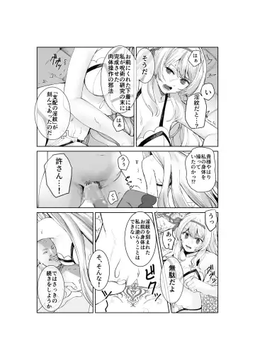 Himekishi Alicia no Taikenban ―Tameshi Yomi Set― Fhentai - Page 49