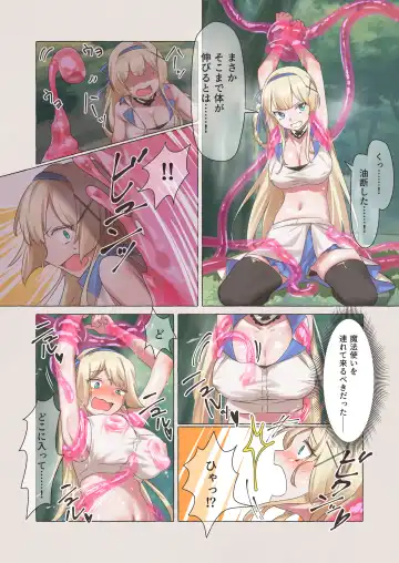 Himekishi Alicia no Taikenban ―Tameshi Yomi Set― Fhentai - Page 52