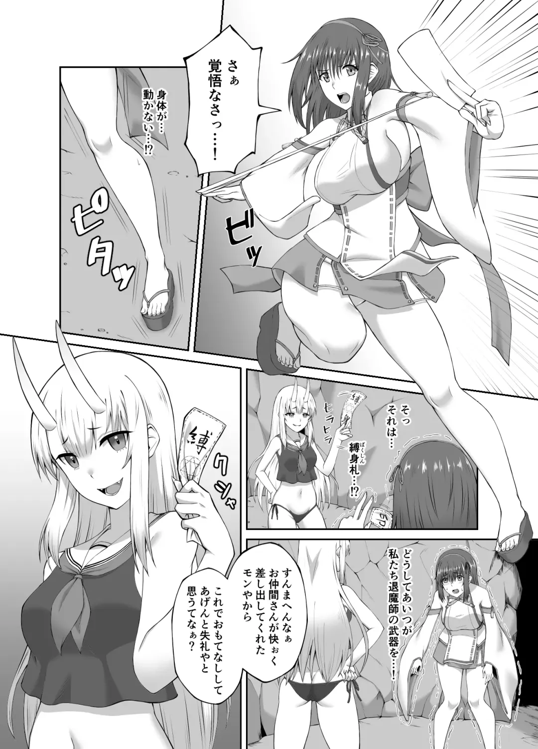 [Minase Yowkow] Taimashi Daraku Osen ~Futanari ni Ochita Taima Miko wa Inran Mesu Oni-ka~ Fhentai - Page 14