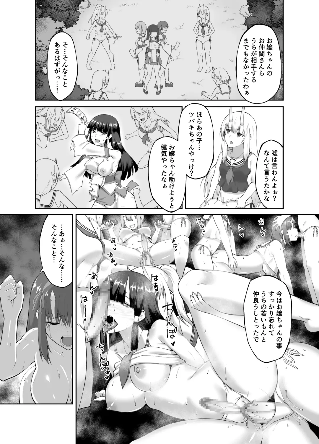 [Minase Yowkow] Taimashi Daraku Osen ~Futanari ni Ochita Taima Miko wa Inran Mesu Oni-ka~ Fhentai - Page 26