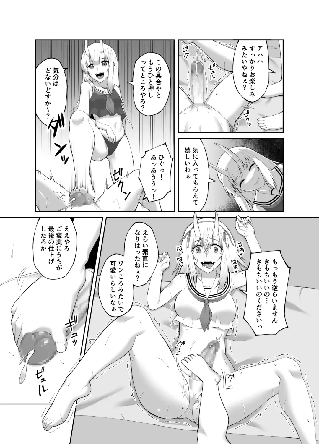 [Minase Yowkow] Taimashi Daraku Osen ~Futanari ni Ochita Taima Miko wa Inran Mesu Oni-ka~ Fhentai - Page 32