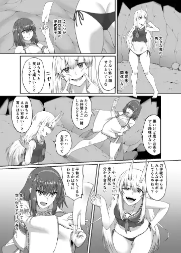 [Minase Yowkow] Taimashi Daraku Osen ~Futanari ni Ochita Taima Miko wa Inran Mesu Oni-ka~ Fhentai - Page 13