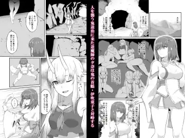 [Minase Yowkow] Taimashi Daraku Osen ~Futanari ni Ochita Taima Miko wa Inran Mesu Oni-ka~ Fhentai - Page 4