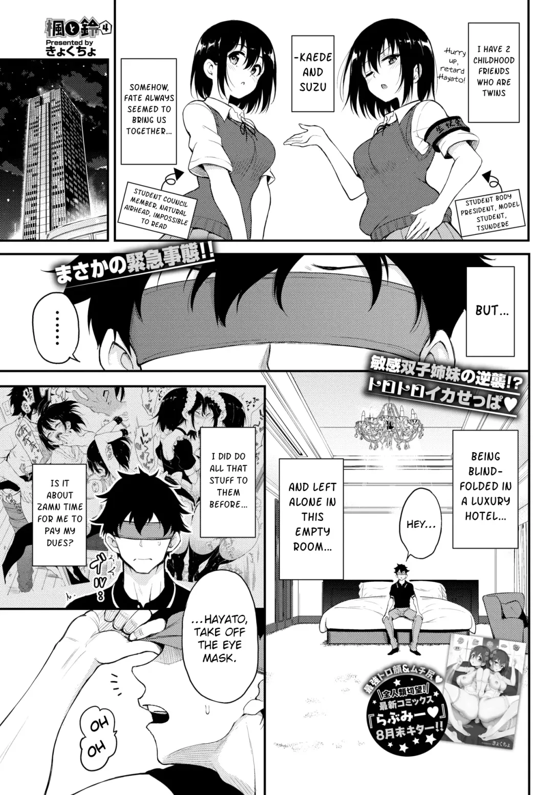 [Kyockcho] Kaede to Suzu 4 Fhentai.net - Page 2