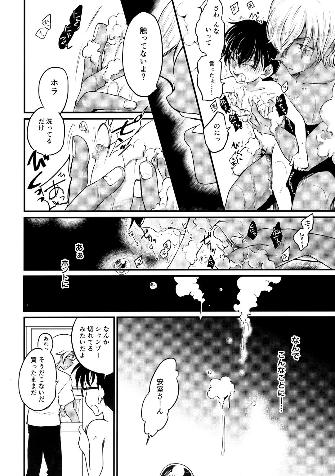 [Makima] Chikubi Kaihatsu Hajimemashita Fhentai.net - Page 5