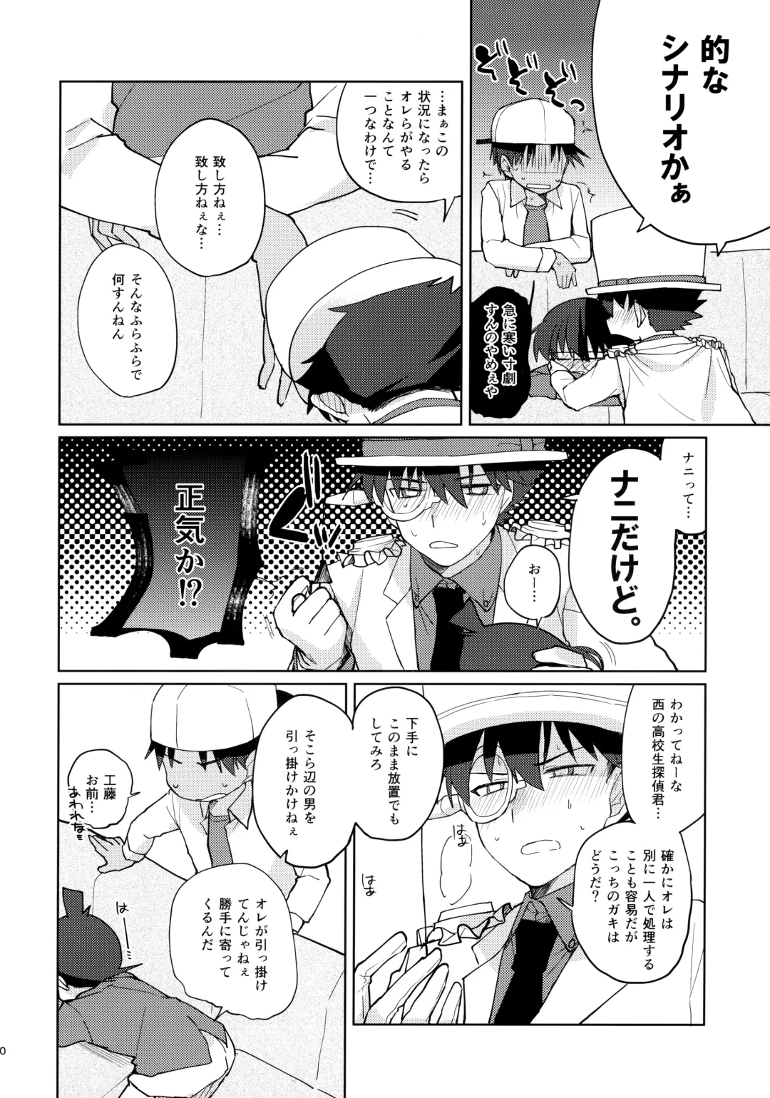 [Suihei] Betsudan ai Wanaikeredo! Fhentai.net - Page 9