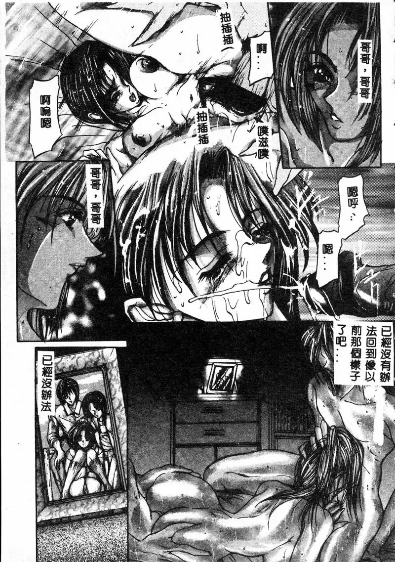 Gouin Yuugi Vol.4 Kinshin Ryoujoku Fhentai.net - Page 139