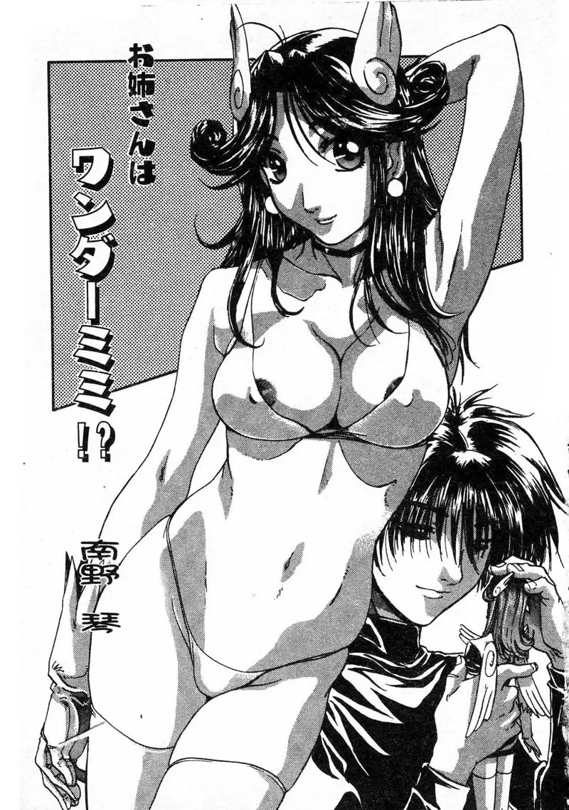 Gouin Yuugi Vol.4 Kinshin Ryoujoku Fhentai.net - Page 18