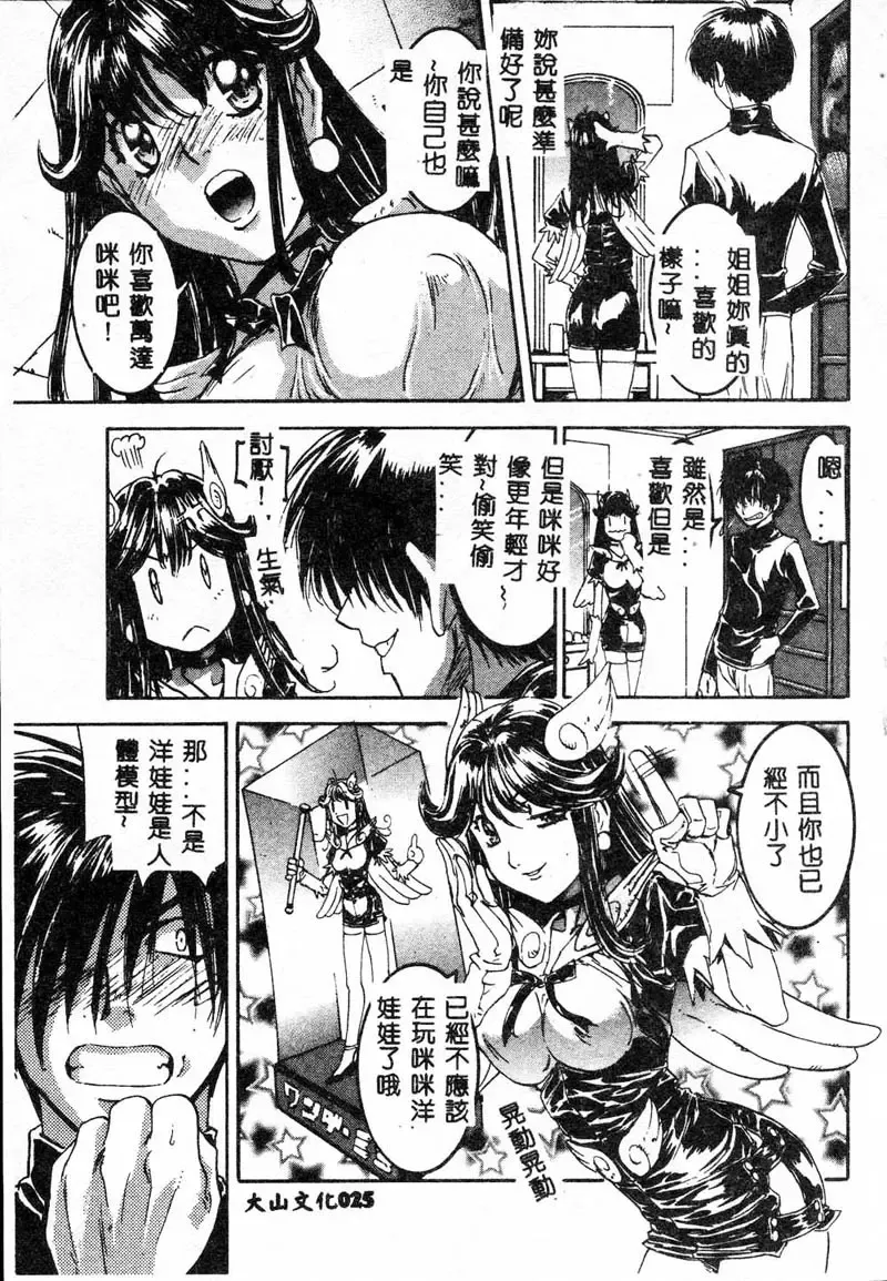 Gouin Yuugi Vol.4 Kinshin Ryoujoku Fhentai.net - Page 20