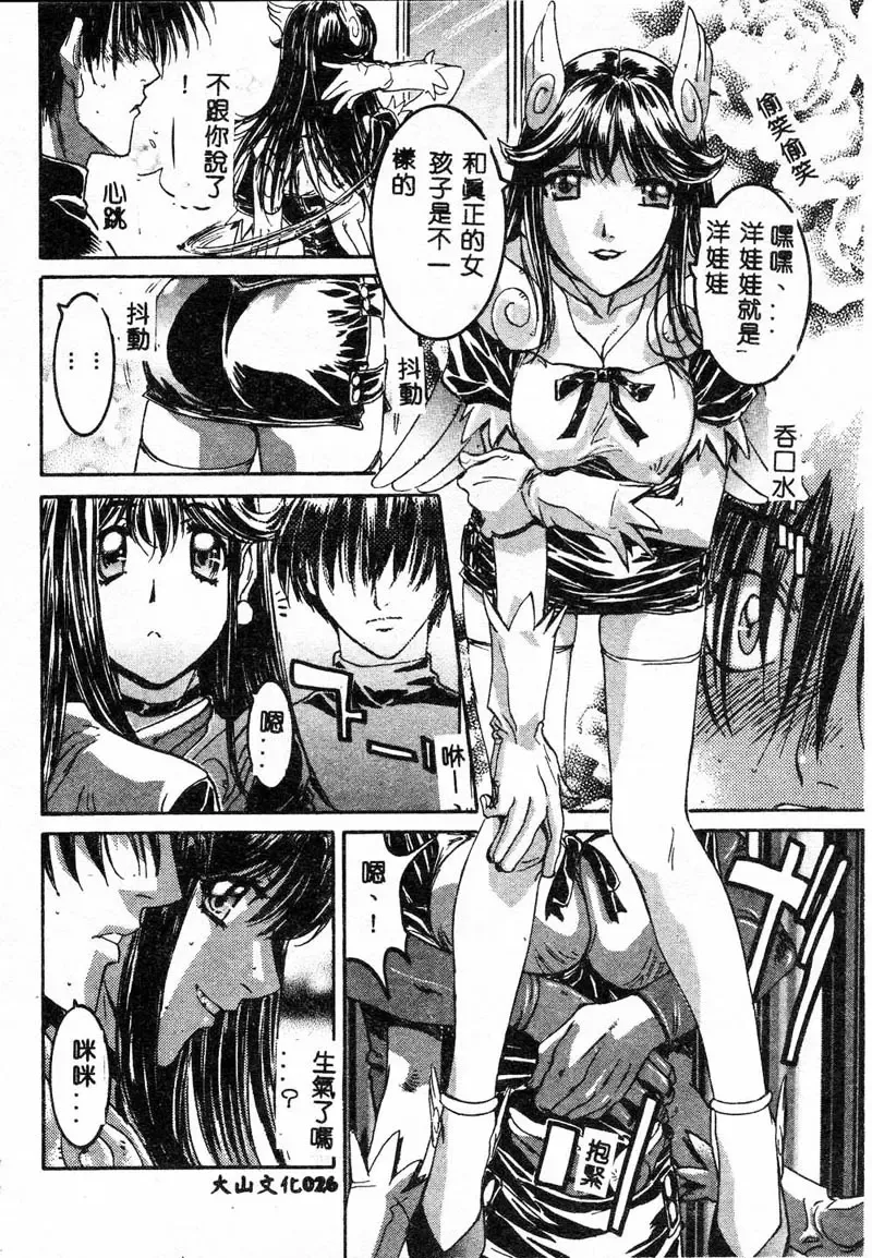 Gouin Yuugi Vol.4 Kinshin Ryoujoku Fhentai.net - Page 21