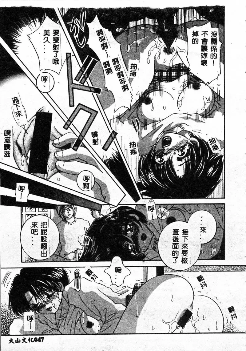 Gouin Yuugi Vol.4 Kinshin Ryoujoku Fhentai.net - Page 42