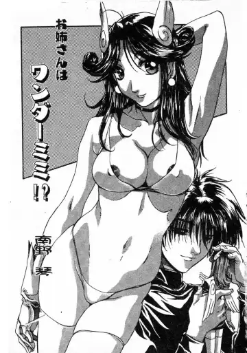 Gouin Yuugi Vol.4 Kinshin Ryoujoku Fhentai.net - Page 18