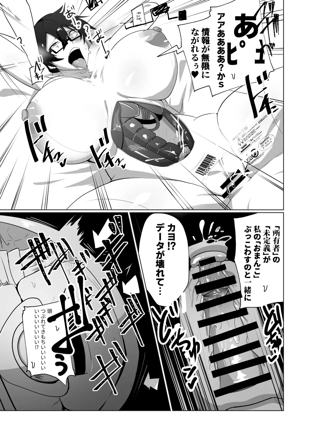 [Omuraisu - Omurice] Android no Osananajimi o Bukkowasu Manga Fhentai - Page 17