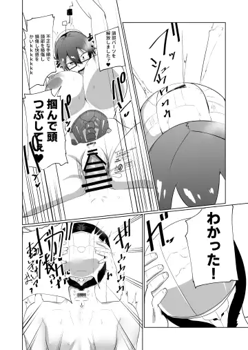 [Omuraisu - Omurice] Android no Osananajimi o Bukkowasu Manga Fhentai - Page 16