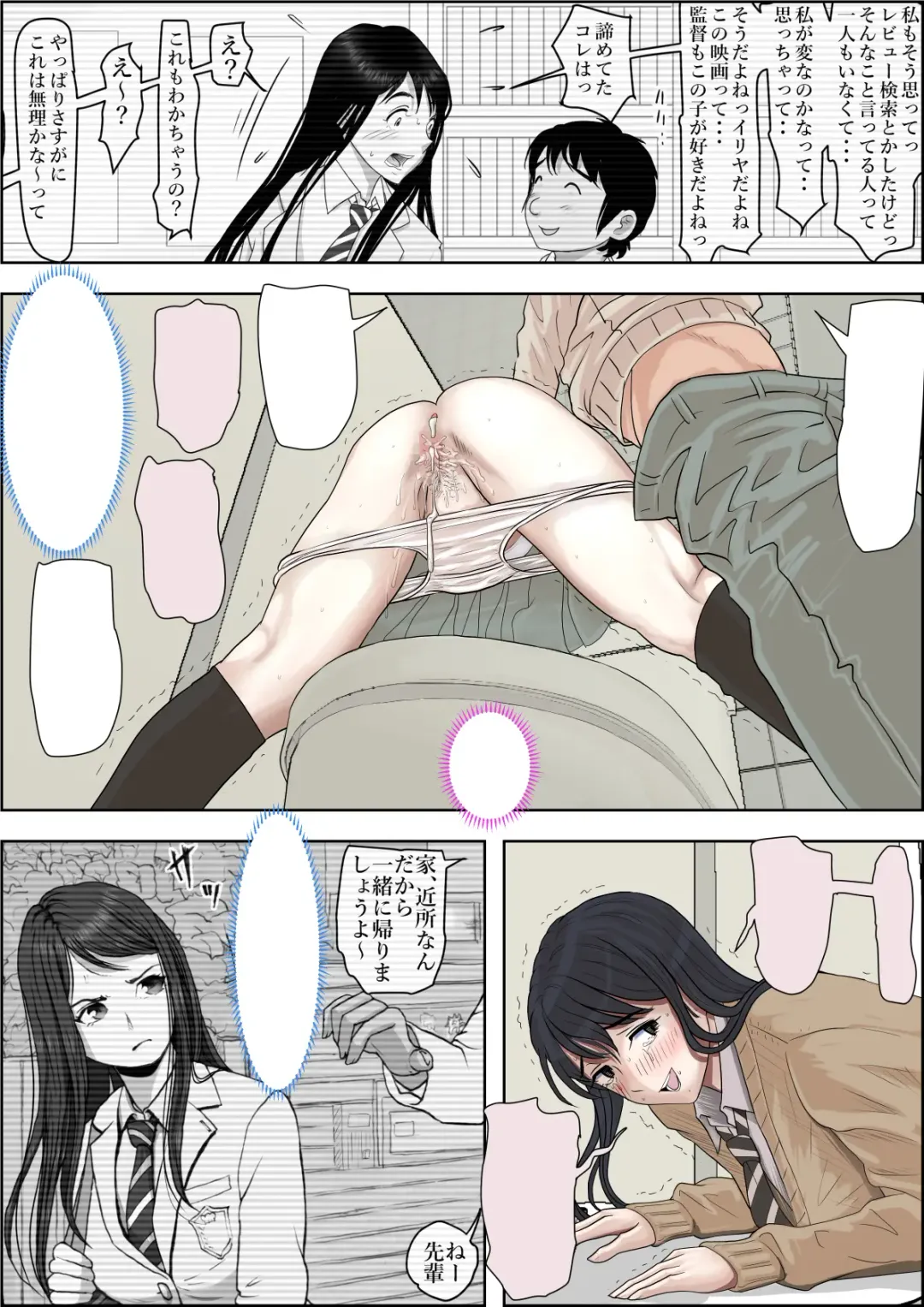 Charao ni Netorare Route 3 Toile de... Fhentai - Page 56