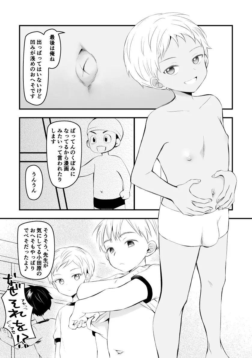 [Hirota Shimaguni] Heso Harem Fhentai - Page 11