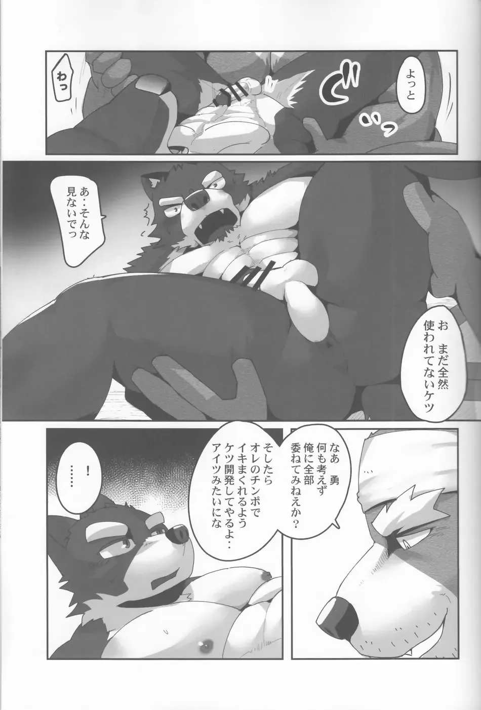 [Kyatune] Youmuin-san wa Youmuin Shitsu de Onaho wo sodateru | The Janitor raises Cock slaves in the Staff Room Fhentai - Page 30