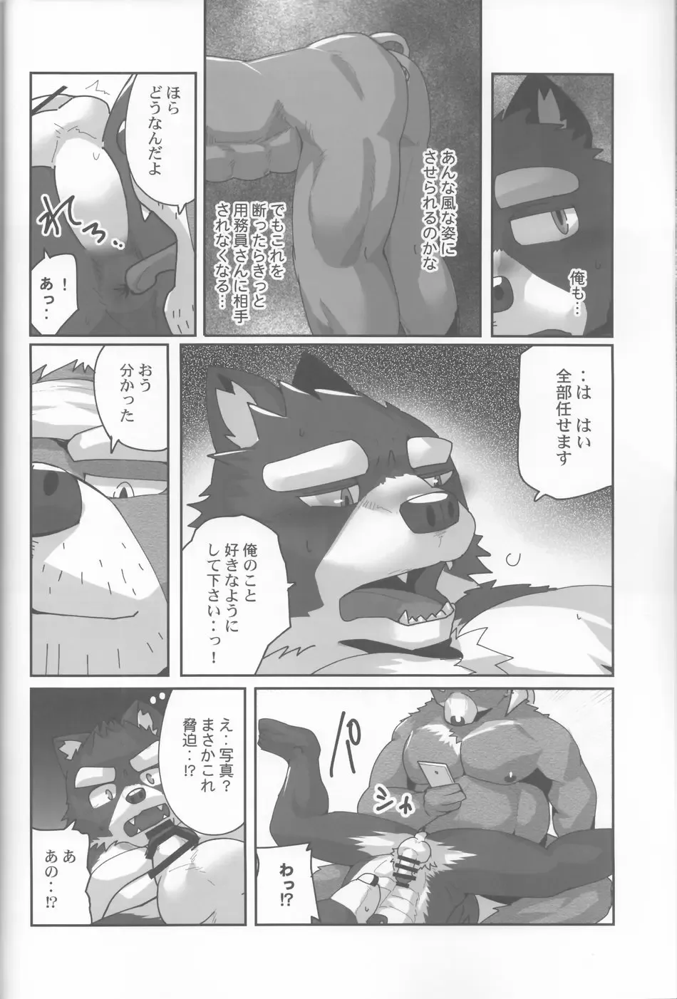 [Kyatune] Youmuin-san wa Youmuin Shitsu de Onaho wo sodateru | The Janitor raises Cock slaves in the Staff Room Fhentai - Page 31