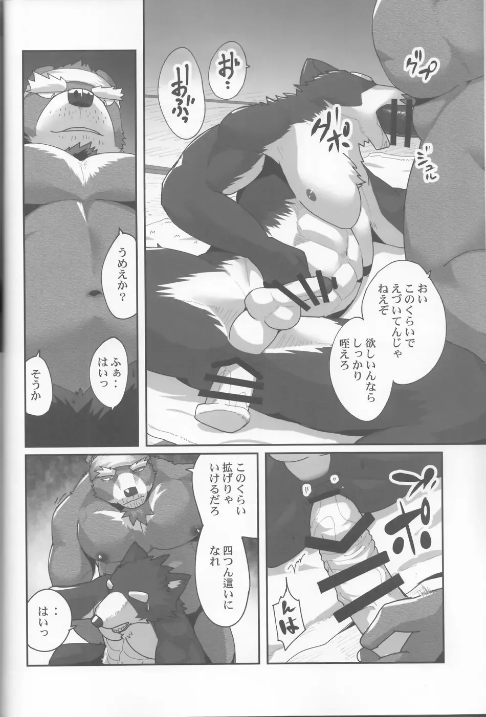 [Kyatune] Youmuin-san wa Youmuin Shitsu de Onaho wo sodateru | The Janitor raises Cock slaves in the Staff Room Fhentai - Page 33