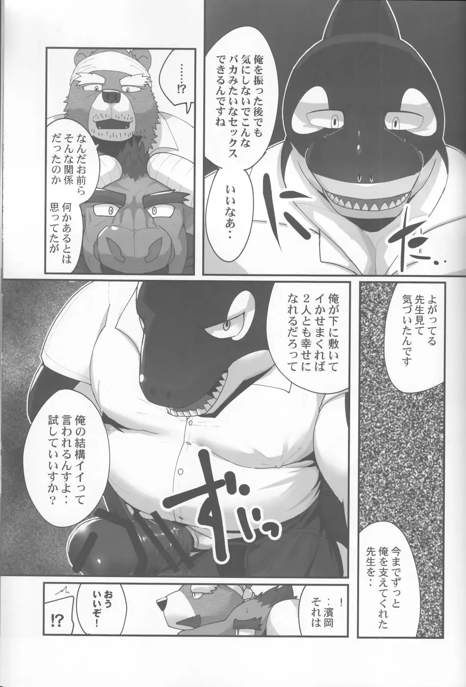 [Kyatune] Youmuin-san wa Youmuin Shitsu de Onaho wo sodateru | The Janitor raises Cock slaves in the Staff Room Fhentai - Page 48