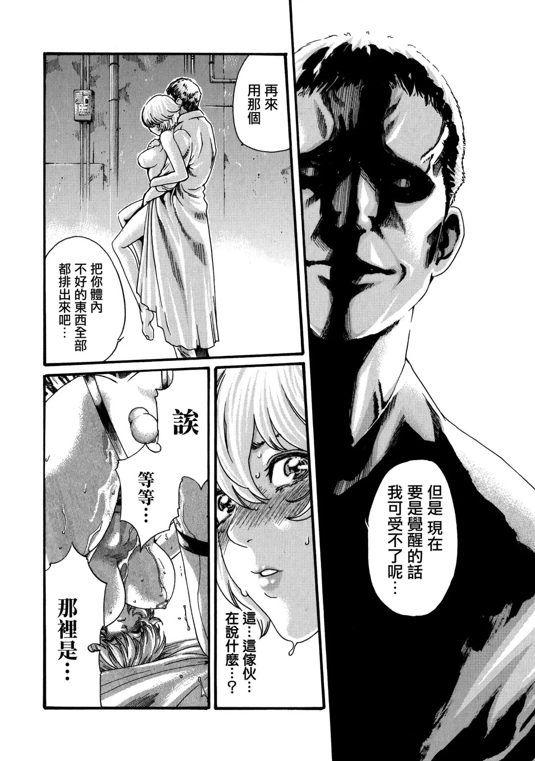 [Haruki] Kisei Juui Suzune Ch. 61 Fhentai - Page 6
