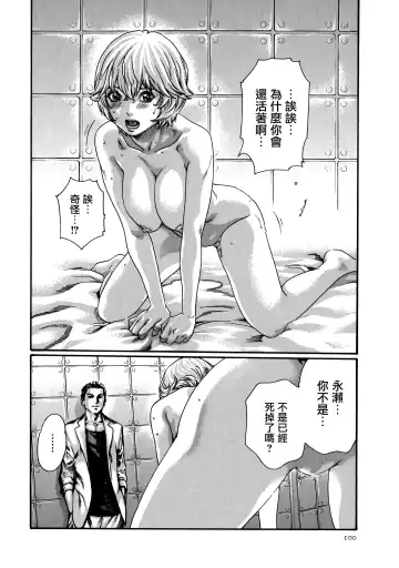 [Haruki] Kisei Juui Suzune Ch. 61 Fhentai.net - Page 24