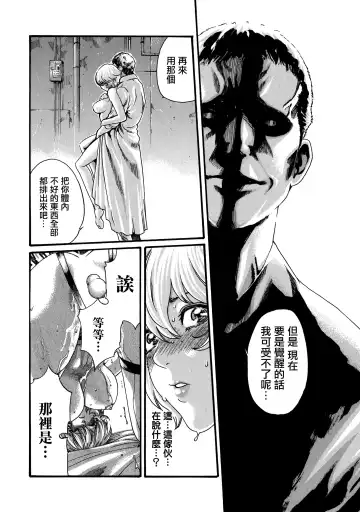 [Haruki] Kisei Juui Suzune Ch. 61 Fhentai.net - Page 6