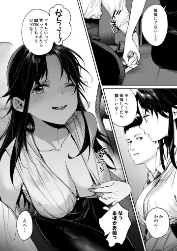 [Mgmee] Koko Jidai ni Futta Manager ga Rebechi YouCha ni Natte ita Ken Fhentai.net - Page 5