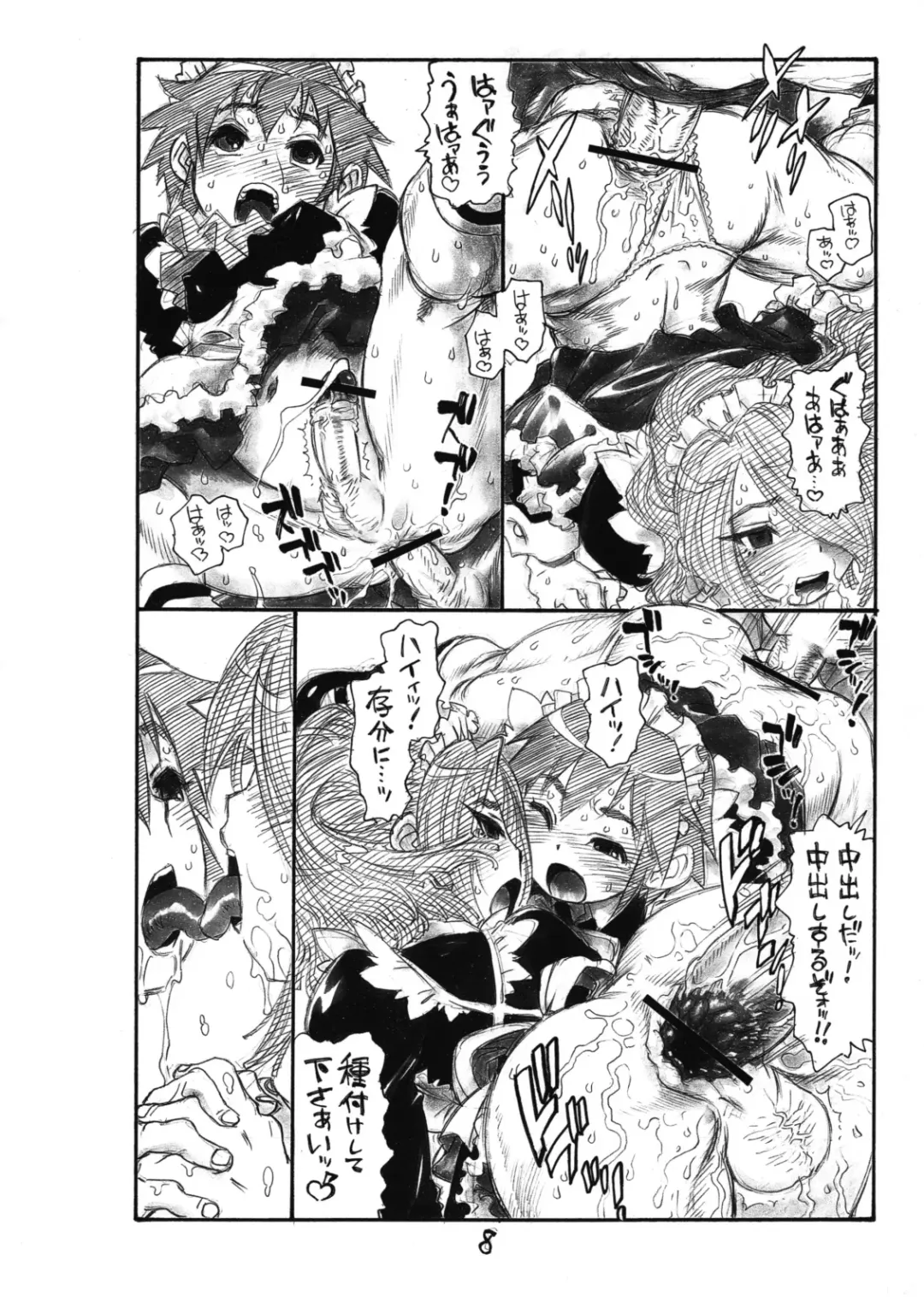 [Tanuma Yuuichirou] Wind Half Grind Calf Fhentai.net - Page 10