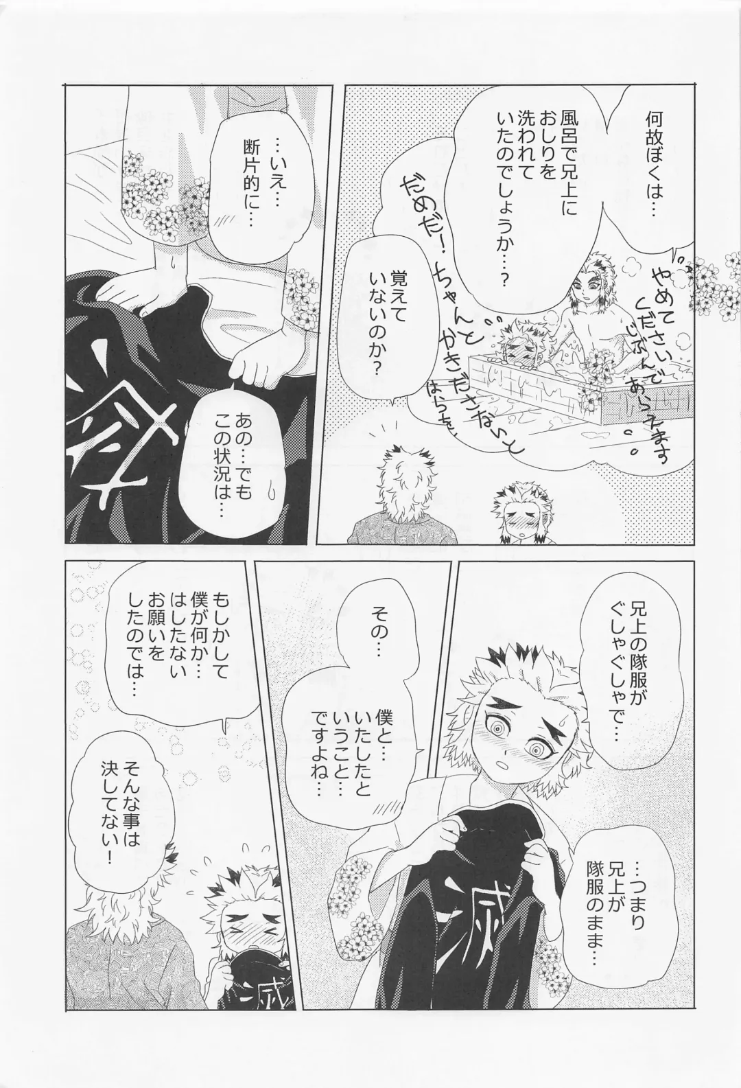 [Samiamaru] Kawaii Otouto to Futari dake no  Yoru Fhentai - Page 16
