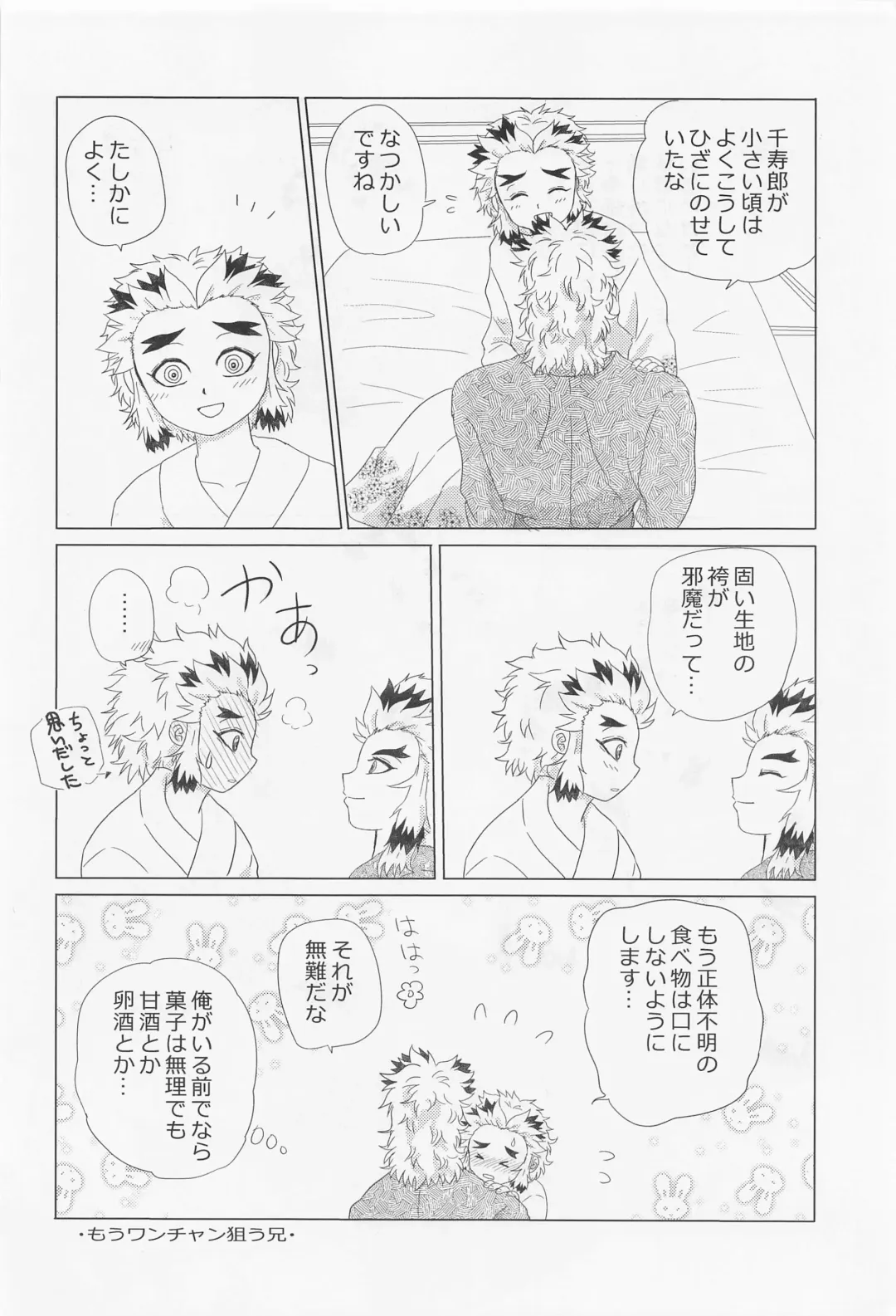 [Samiamaru] Kawaii Otouto to Futari dake no  Yoru Fhentai - Page 19